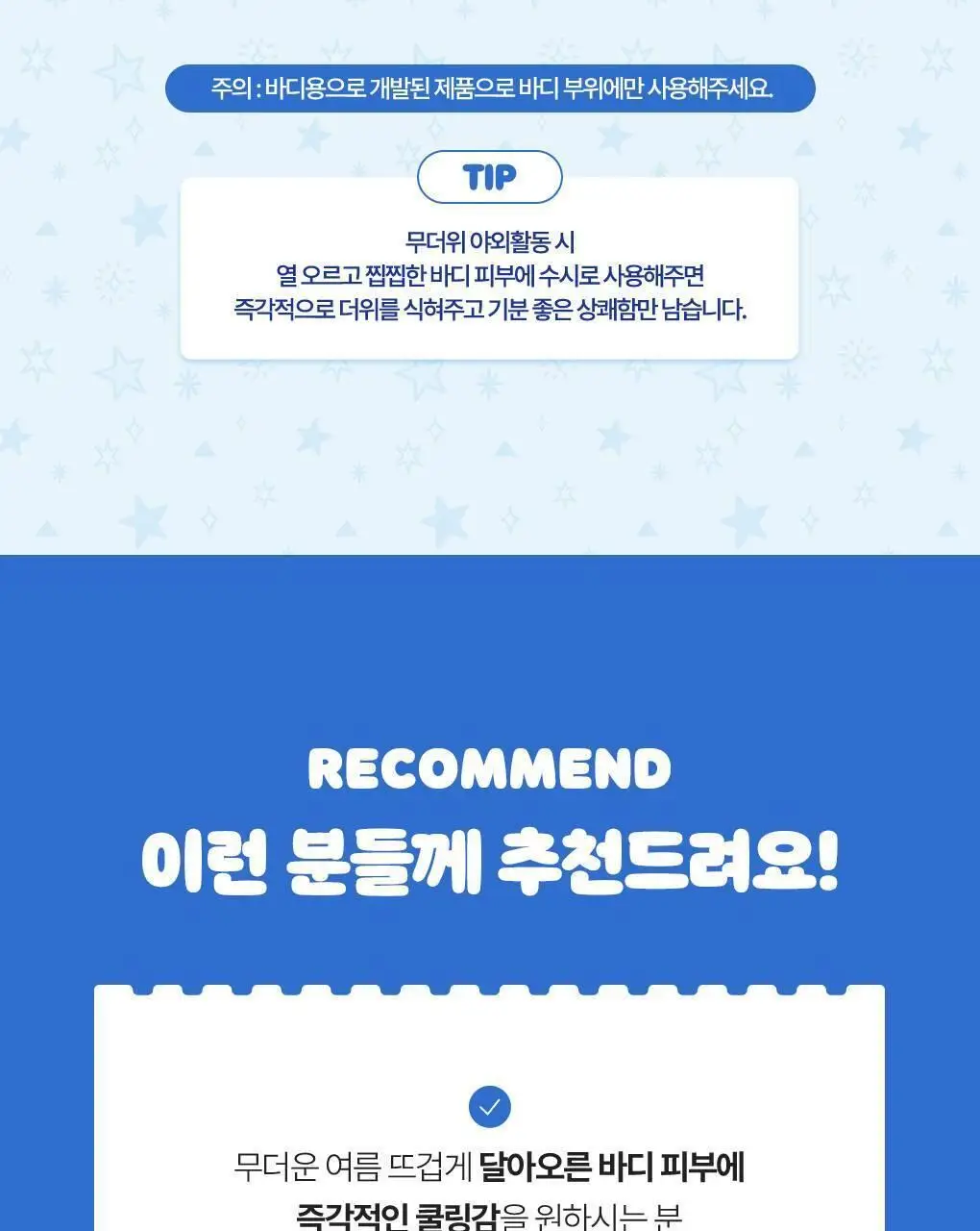[포켓몬 에디션/5월올영픽]식물나라 시원한 산뜻 데오 바디 스프레이 100ml 기획 (+60ml 증정) 상세페이지 28